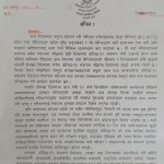 कोभिड १९ संक्रमण बढ्दो क्रममा रहेको भन्दै सचेत रहन अपील